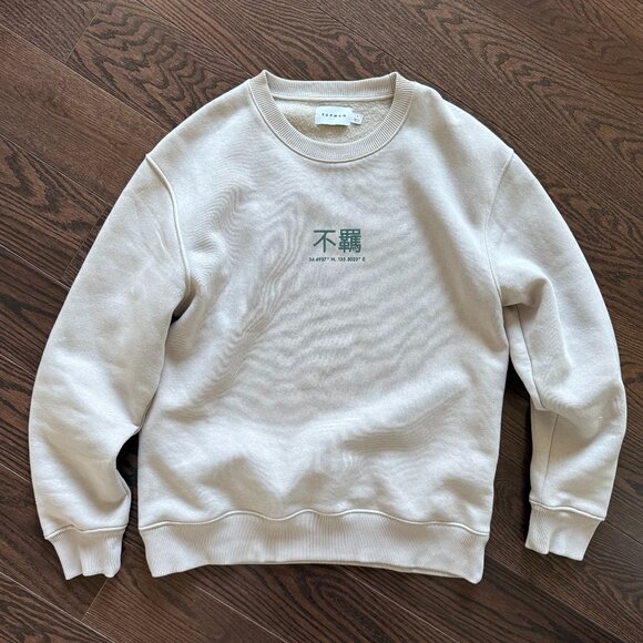 Topman Oversize Fit Sweatshirt - Picture 1 of 4